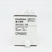 基士得耶（GESTETNER）CP6302C（500cc/瓶*5支）黑油墨 适用于CP6302C/CP6303C