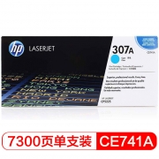 惠普（HP） CE741A 307A 青色原装 硒鼓  适用于LaserJet CP5225n/5225dn/5225