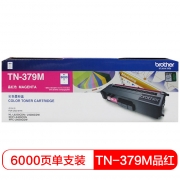 兄弟（brother）TN-379M粉盒 适用于兄弟8250CDN/9200CDW/8400CDN/8650CDW