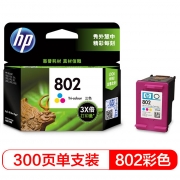 惠普（HP）CH564ZZ 802 彩色大容量墨盒（适用HP Deskjet 1050/2050/1010/1000/2000/1510/1511）（kj)