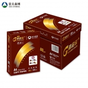 高品乐（GOLDEN COLOR）晶彩A4 80G复印纸（5R）咖啡色 500张/包 5小包/箱