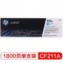 惠普（HP）131A 青色硒鼓CF211A 打印量1,800页 适用于HP LaserJet Pro 200 Color M251n; HP LaserJet Pro 200 Color M276系列
