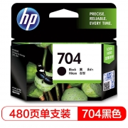 惠普（HP）CN692AA 704 黑色墨盒（适用Deskjet 2010 2060 ）(kj)