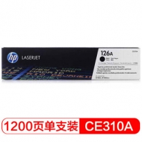 惠普(HP) CE310A 126A黑色硒鼓 适用于cp1025/1025nw/M175a/M175NW（kj)