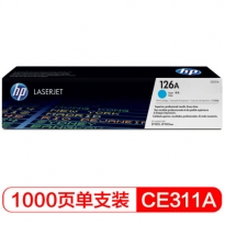 惠普(HP) CE311A 126A 青色硒鼓 适用于cp1025/1025nw/M175a/M175NW （kj)