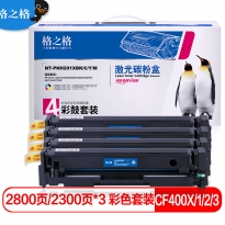 格之格 CF400A大容量硒鼓四色套装PNH201X四支装 适用m277dw M252 252N 252DN 252DW打印机 201a硒鼓