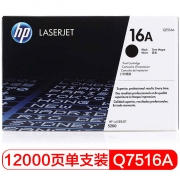 惠普（HP）LaserJet Q7516A 黑色硒鼓 7516A 16A 适用 HP 5200/5200n/5200LX（kj)