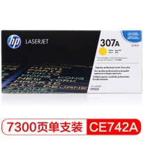 惠普（HP） CE742A 307A 黄色原装 LaserJet 硒鼓 (适用LaserJet CP5220)（kj)