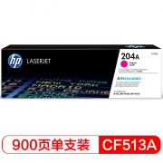 惠普（HP）204A 品红硒鼓CF513A 打印量900页 适用于HP Color LaserJet Pro M154系列 HP Color LaserJet Pro MFP M180/181 系列