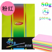 金丝雀 A4 80g 彩色复印纸 500张/包 5包/箱 粉红色