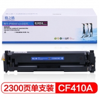 格之格 CF410A硒鼓PNHF410BK适用惠普M452DW 452DN 452NW M477FDW 477DN 477NW打印机粉盒hp410黑色硒鼓（YX）