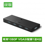 绿联VGA视频分配器一分四电脑高清显示共享器一进四出扩展同屏分频器