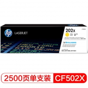 惠普（HP）CF502X 202X黄色硒鼓 打印量2500页（适用于M254/M280/M281）