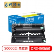 e代经典 DR-3450 硒鼓 适用兄弟brother 8535/8530/8540/5595/5585打印机