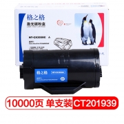 格之格 NT-CX355XC 墨粉盒 黑色 CT201939系列 适用于富士施乐P355D/M355df/CT201939