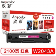 欣彩(Anycolor) W2043A粉盒 专业版 AR-W2043A红色 416A不带芯片 适用惠普M454dn M454nw M479dw M479fnw fdw fdn