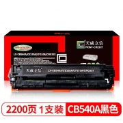 立信 CF210A 硒鼓带芯片 天威立信装(TRHE54BYNJ) 2200页 黑色 适用于HP LaserJet Pro 200 color Printer M251n / M251nw HP LaserJet Pro 200 color MFP M276n/M276nw Canon Laser Shot LBP7110cw Canon imageclass LBP7110cw/LBP7100C