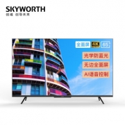 创维（SKYWORTH）65G22电视机 65英寸 4K超高清 无边全面屏 光学防蓝光护眼 AI人工智能网络电视机 2+16G