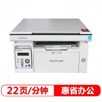 奔图（Pantum）M6505N A4黑白激光多功能一体机