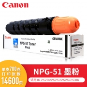 佳能（Canon）碳粉NPG-51适用于iR2520i/2525i/2525/2530i/2520（kj)