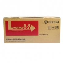 京瓷（KYOCERA）TK-5163M彩色墨粉盒-红 适用P7040cdn