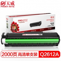 天威（PrintRite）Q2612A/CRG303 专业版硒鼓 高清大容量 适用HPM1005 MFP 1020 plus 1022 3050 LBP2900+