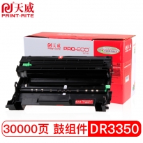 天威（PrintRite）DR3350硒鼓 适用于兄弟5450 LENOVO-LD4637 5450DN 8510DN 5445D 专业装