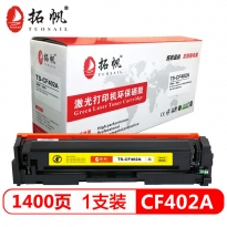 拓帆TS－CF402A打印机硒鼓适用于HP MFP M277