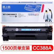 格之格 NT-CN0388CT 易加粉硒鼓88A适用HP CC388A 388a墨盒惠普m1136 p1106 m1216nfh m128fn m126a 226dw