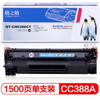 格之格 NT-CN0388CT 易加粉硒鼓88A适用HP CC388A 388a墨盒惠普m1136 p1106 m1216nfh m128fn m126a 226dw