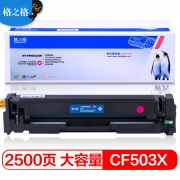 格之格NT-PNH202XM 红色硒鼓 适用惠普M281FDW M254DW M254NW M281FDN M280NW