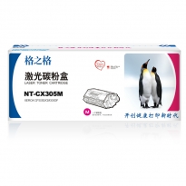 格之格(G&G)NT-CX305M红色商专版粉盒 适用富士施乐CP305D/CM305DF