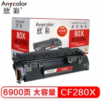 欣彩（Anycolor）AR-CF280X硒鼓（专业版） 适用惠普M401A M401N M401DN M425DN