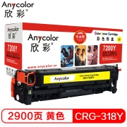 欣彩（Anycolor）AR-7200Y黄色硒鼓 适用佳能LBP7200cdn 7680 LBP7660cdn LBP7200cd