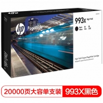 惠普（HP） 页宽打印机墨盒 993X黑色大容量页宽打印机墨盒M0K04AA 20000页 适用于HP PageWide Pro 750系列(750dn/750dw); HP PageWide MFP 772系列(772dn/772dw/772zt); HP PageWide Pro MFP 777系列(777hc/777z)