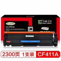 立信 CF411A 硒鼓带芯片 天威立信装(TFH089CYNJ) 2300页 青色 适用于HP LaserJet Pro M452dn/M452dw/M452nw; HP LaserJet Pro MFP M477fdw/MFP M477fdn/MFP M477fnw/MFP M377