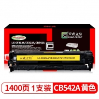 立信 CF212A 硒鼓带芯片天威立信装(TRHE57MYNJ) 1400页 黄色 适用于HP LaserJet Pro 200 color Printer M251n / M251nw HP LaserJet Pro 200 color MFP M276n/M276nw Canon Laser Shot LBP7110cw Canon imageclass LBP7110cw/LBP7100Cn