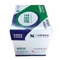 易印王 粉色复印纸 A4 80克 500张/包 5包/箱