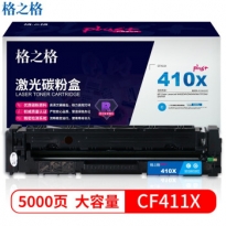 格之格 NT-CHF411XFCplus+ 蓝色硒鼓 CF411X 适用于HP M452DW/M452DN/M452NW/M477FDW/M477DN/M477N