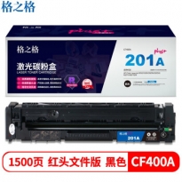 格之格NT-CH201FBKplus+红头文件版CF400A黑色硒鼓适用于HP M252/252N/252DN/252DW,M277n/M277DW