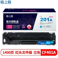 格之格NT-CH201FCplus+红头文件版CF401A蓝色硒鼓适用于HP M252/252N/252DN/252DW,M277n/M277DW