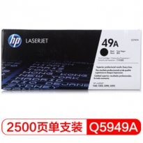 惠普（hp）Q5949A黑色硒鼓打印机粉盒（2500页）