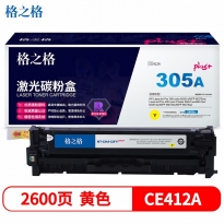 格之格 NT-CH412FYplus+ 黄色硒鼓2600页印量 适用于HP LaserJet Pro 300 color M351a/MFP M375nw;LaserJet Pro 400 color Printer M451nw/M451dn/M451dw/MFP M475dn/MFP M475dw