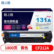 格之格 NT-CH212FYplus+ 黄色硒鼓1800页印量 适用于HP LaserJet Pro 200 color Printer M251n/nw/MFP M276n/nw Canon LBP7110Cw/LBP7100Cn/iCMF8280Cw/iCMF8250Cn/iCMF8230Cn/iCMF8210Cn/iCMF628Cw/iCMF626Cn/iCMF623Cn/iCMF621Cn