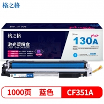 格之格 NT-CH351FCplus+ 蓝色硒鼓1000页印量 适用于HP color LaserJet Pro MFP M176/M176FN/M177/M177FW