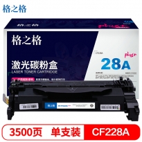 格之格 NT-PH228Cplus+ 黑色硒鼓3500页印量 适用于HP LaserJet Pro M403d/M403dn/M403dw/M403n/MFP M427dw/MFP M427fdn/MFP M427fdw