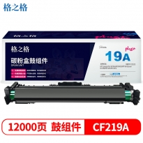 格之格 NT-DH219Cplus+硒鼓 12000页印量 适用于HP LaserJet Ultra MFP M132a/m132nw/m132fn/m132fp/ LaserJet Ultra /M104W/M104A