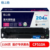 格之格 NT-CY204FBKplus+ 黑色硒鼓1100页印量 适用于HP Color Laserjet M154A/M154NW,M180/180N/M181/M181FW