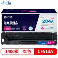 格之格 NT-CH204FMplus+ 红色硒鼓1400页印量 适用于HP Color Laserjet M154A/M154NW,M180/180N/M181/M181FW