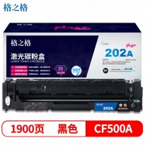 格之格 NT-CH202FBKplus+ 黑色硒鼓1900页印量 适用于HP Colour Laserjet M254dw/M254nw/M281FDN/M281FDW/M280NW